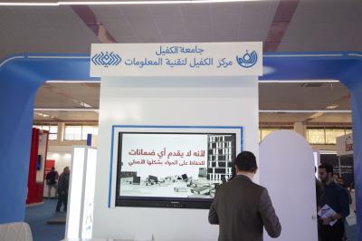 البنك الدولي: جامعة الكفيل توفر البيئة الحقيقية لعملية التحول الرقمي وخدمة قطاع العمل