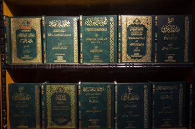 العتبة العباسية المقدسة تختتم مشاركتها في معرض بغداد الدولي للكتاب