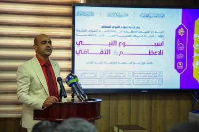 ضمن فعاليات أسبوع النبي الثقافي.. العتبة العباسية تحتفي بذكرى المولد النبوي في الجامعة العراقية
