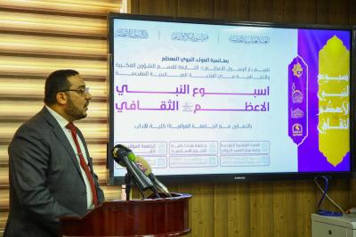 العتبة العباسية: دار الرسول الأعظم (صلى الله عليه واله) تعمل على تقريب القراءات للسيرة النبوية لتوحيد الخطاب الإسلامي