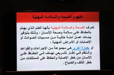 قسم الشؤون الفكرية يقيم دورة حول الصحة والسلامة المهنية لمنتسبي المكتبة