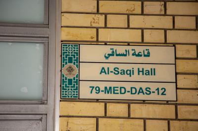 جامعة العميد: تحديث المناهج الدراسية الطبية بشكل مستمر لمواكبة نظم التعليم العالمية
