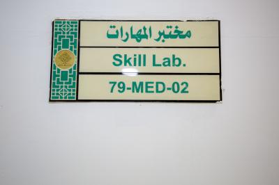 جامعة العميد: تحديث المناهج الدراسية الطبية بشكل مستمر لمواكبة نظم التعليم العالمية