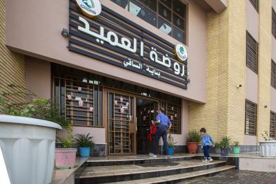 لمتعلميها الجدد.. رياض مجموعة العميد تشرع بتقديم برنامجها التعليمي والتربوي (نحو القمر)