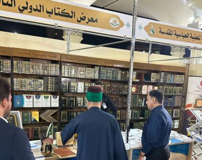 الأمين العام للعتبة العباسية يطلع على جناح العتبة المقدسة في معرض الكتاب الدولي التاسع