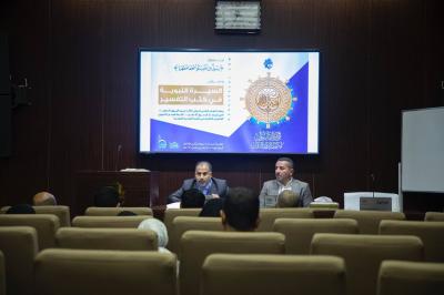 ضمن مؤتمر دار الرسول الأعظم.. باحث يقدم دراسةً حول القيم الاجتماعية في القصص النبوية القرآنية