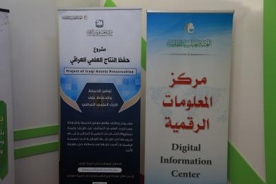 الشؤون الفكرية ينهي استعداداته للمشاركة في ملتقى الكفيل لتكنولوجيا المعلومات والتقنيات