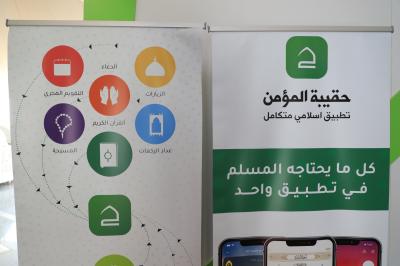 الشؤون الفكرية ينهي استعداداته للمشاركة في ملتقى الكفيل لتكنولوجيا المعلومات والتقنيات