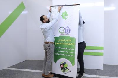 مركز الفهرسة يختتم تحضيراته للمشاركة في ملتقى الكفيل لتكنولوجيا المعلومات والتقنيات