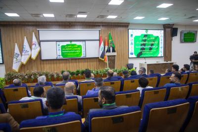 العتبة العباسية تطلق فعاليات ملتقى الكفيل لتكنولوجيا المعلومات والتقنيات