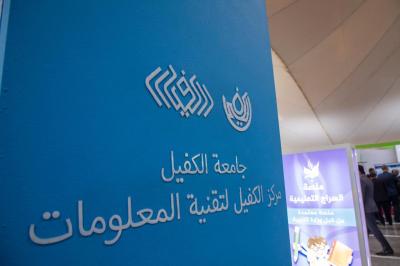 جامعة الكفيل تعرض منصات وأنظمة إلكترونية صُمّمت بأيادٍ عراقية