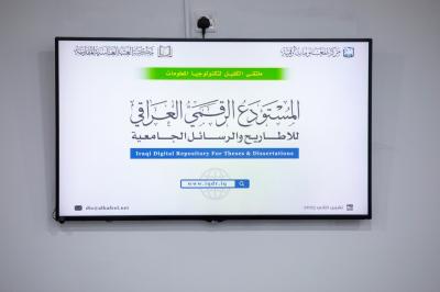 الشؤون الفكرية: مشروع المستودع الرقمي العراقي يضمّ 110 آلاف عنوان لرسائل وأطاريح جامعية