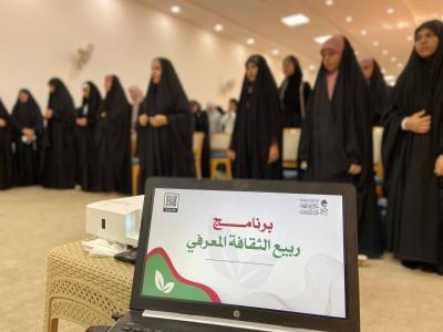 مركز الثقافة الأسرية يقدم برنامج (ربيع الثقافة المعرفي) لمجموعة من طالبات الثانوية