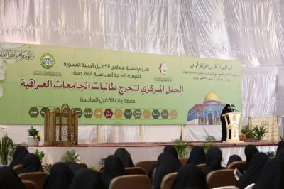 فعاليات تخرج بنات الكفيل تشهد وقفة احتجاجية وتضامنية مع الشعب الفلسطيني