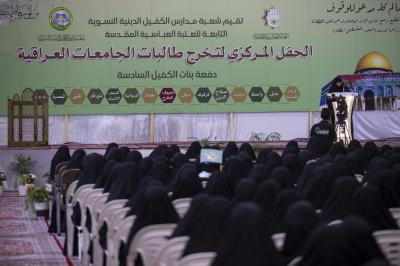 فعاليات تخرج بنات الكفيل تشهد وقفة احتجاجية وتضامنية مع الشعب الفلسطيني