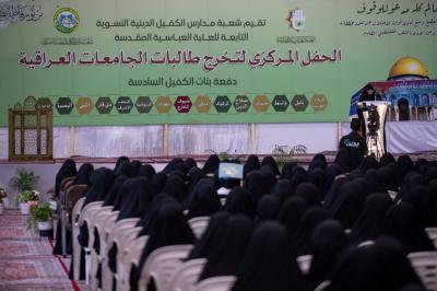 اختتام فعاليات اليوم الأول لحفل تخرج دفعة بنات الكفيل السادسة