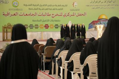 اختتام فعاليات اليوم الأول لحفل تخرج دفعة بنات الكفيل السادسة
