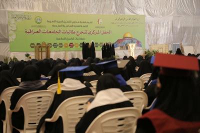 اختتام فعاليات اليوم الأول لحفل تخرج دفعة بنات الكفيل السادسة