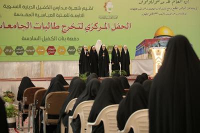 اختتام فعاليات اليوم الأول لحفل تخرج دفعة بنات الكفيل السادسة