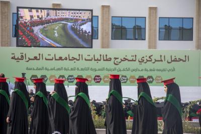 العتبة العباسية تطلق فعاليات الفترة المسائية لحفل التخرّج المركزي لطالبات الجامعات العراقية