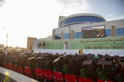 العتبة العباسية تطلق فعاليات الفترة المسائية لحفل التخرّج المركزي لطالبات الجامعات العراقية