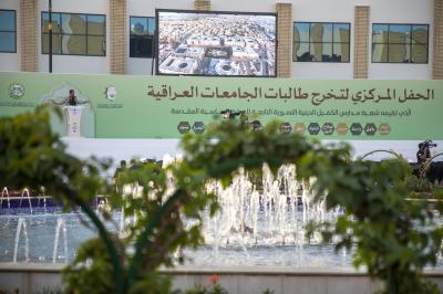 العتبة العباسية تطلق فعاليات الفترة المسائية لحفل التخرّج المركزي لطالبات الجامعات العراقية