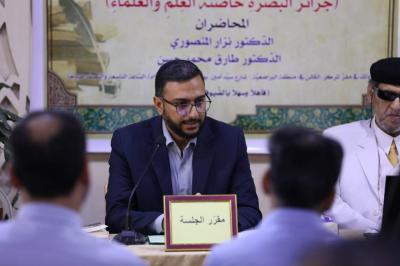 قسم شؤون المعارف يقيم ندوة بعنوان (جزائر البصرة حاضنة العلم والعلماء)
