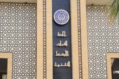 العتبة العباسية تقدم دعوة رسمية لجامعة الفرات الأوسط التقنية للمشاركة في حفل التخرّج المركزي للطلبة