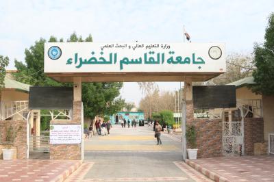 جامعة القاسم الخضراء: حفل تخرّج طلبة الجامعات يبثّ روح التعاون والأخوّة