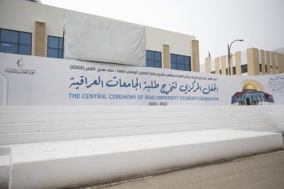مجمع العميد التربوي يستعد لاحتضان فعاليات حفل التخرج المركزي لطلبة الجامعات العراقية
