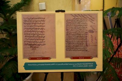 قسم شؤون المعارف ينظم معرضًا للمخطوطات على هامش مؤتمره الدولي