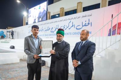 حفل التخرج المركزي لطلبة الجامعات العراقية يشهد تكريم عدد من عوائل الشهداء