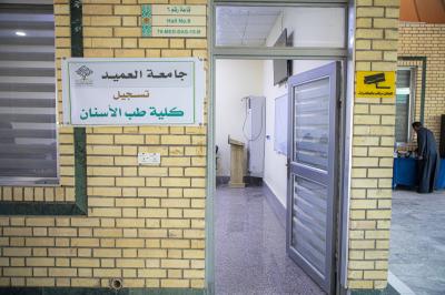 جامعة العميد تواصل تسجيل الطلبة الجدد وقبولهم ضمن كلياتها