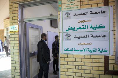 جامعة العميد تواصل تسجيل الطلبة الجدد وقبولهم ضمن كلياتها