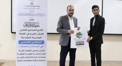 المجمع العلمي يقيم المُلتقى القرآني في جامعة العميد