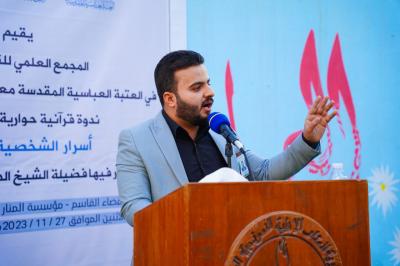 المجمع العلمي ينظم ندوةً قرآنية بعنوان (أسرار الشخصية الناجحة) في بابل