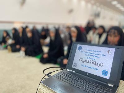 مركز الثقافة الأسرية ينظم برنامج (أروقة ثقافية) لطالبات جامعة كربلاء