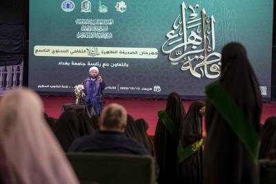 العتبة العباسية تنظم مهرجان الصديقة الطاهرة (عليها السلام) الثقافي التاسع في جامعة بغداد