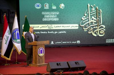العتبة العباسية تنظم مهرجان الصديقة الطاهرة (عليها السلام) الثقافي التاسع في جامعة بغداد