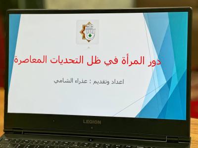 شعبة التوجيه الديني النسوي تقدم محاضرة تربوية للطالبات الخريجات في جامعة البصرة