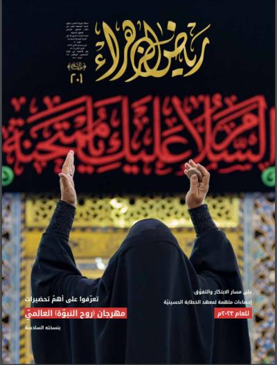 غلاف المجلة

