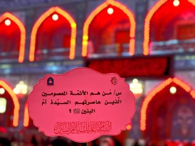 شعبة التوجيه الديني النسوي تحيي ذكرى وفاة السيدة أم البنين (عليها السلام)