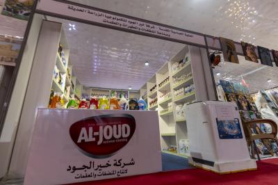 العتبة العباسية المقدّسة تشارك في معرض بغداد الدولي بنسخته الـ (47)