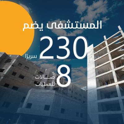 مستشفى الزكي في بابل.. مشروع رائد قيد الإنشاء 