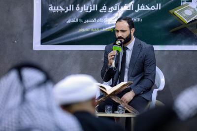 المجمَع العلميّ يُطلق سلسلة محافله القرآنيّة في واسط