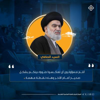 عدة وصايا قدمها السيد الصافي لوفد شبابي من ألمانيا