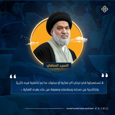 عدة وصايا قدمها السيد الصافي لوفد شبابي من ألمانيا