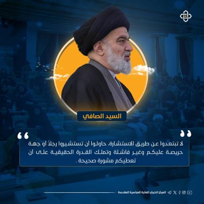 عدة وصايا قدمها السيد الصافي لوفد شبابي من ألمانيا