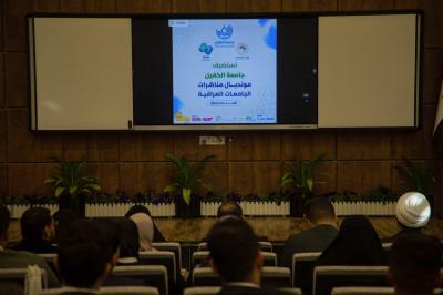 جامعة الكفيل تستضيف مونديال مناظرات الجامعات العراقية