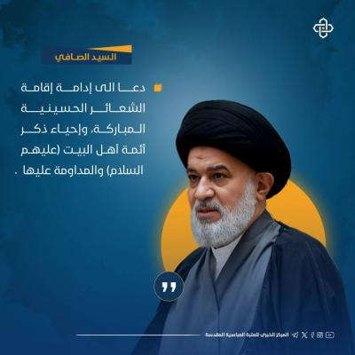 أهم ما جاء في حديث السيد الصافي خلال استقباله وكيل المرجعية الدينية العليا بإقليم السند في باكستان